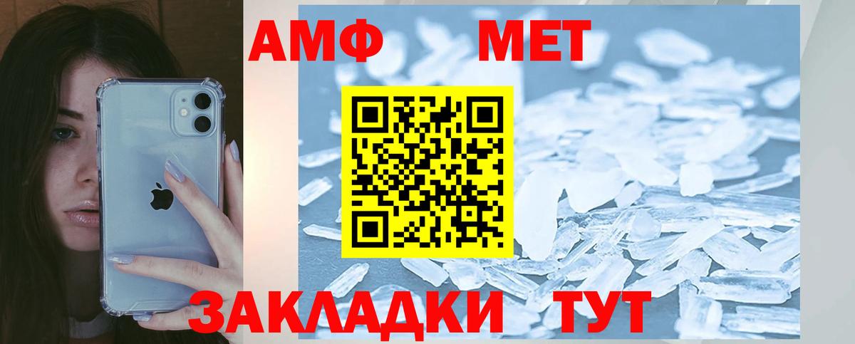 Амфетамин  Вход с VPN  Amphetamine  Солнечногорск  Амфетамин VHQ 