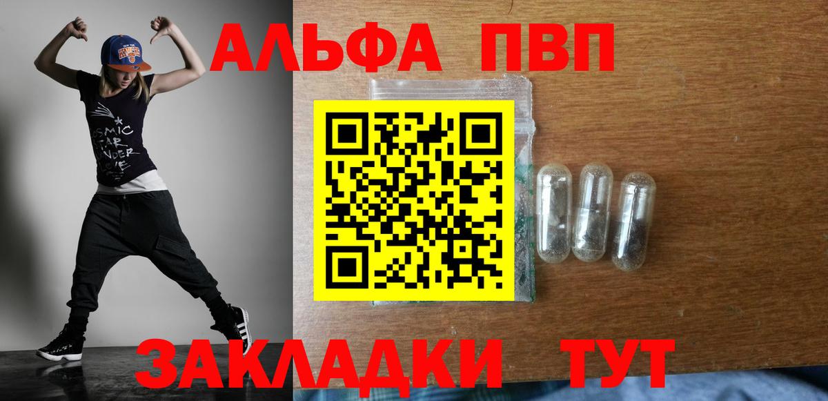 Солнечногорск  Альфа ПВП Соль  Alfa_PVP мука  Вход с VPN  А ПВП  APVP кристаллы 