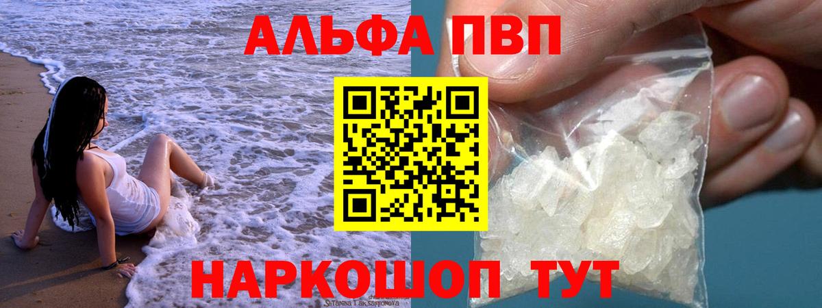 А ПВП мука Солнечногорск