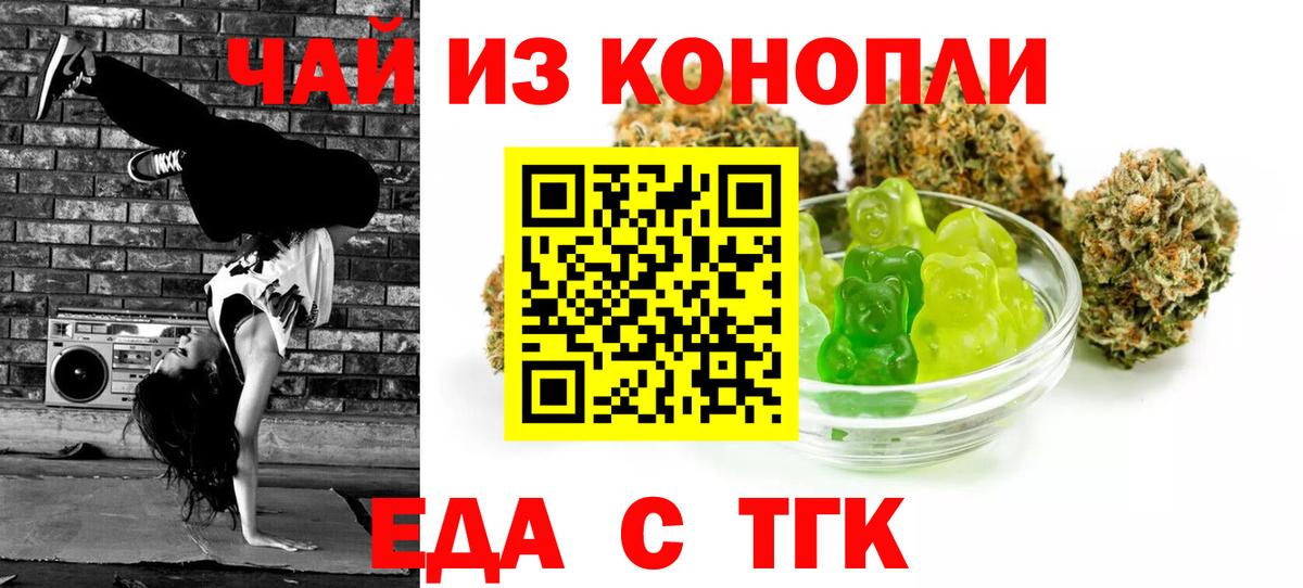 Печенье с ТГК конопля  Вход с VPN  Солнечногорск 
