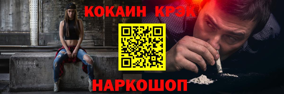 Кокаин Перу Солнечногорск