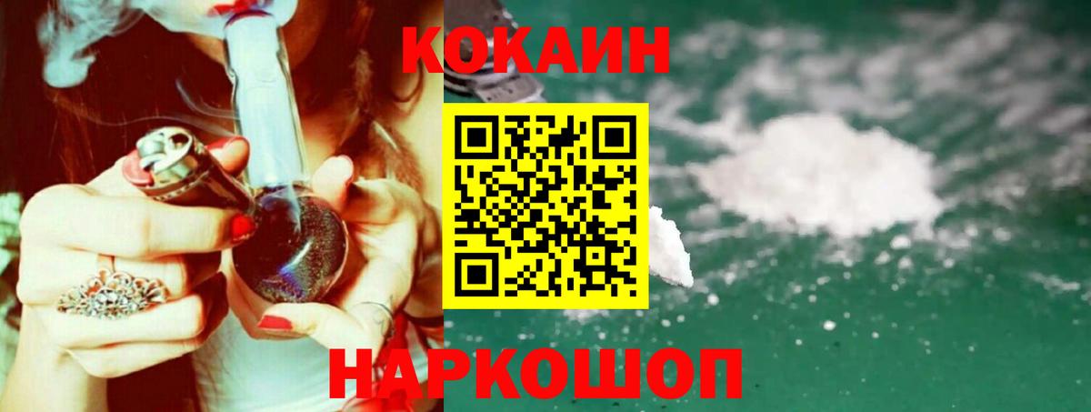 Солнечногорск  Cocaine  Вход с VPN  Cocaine FishScale 