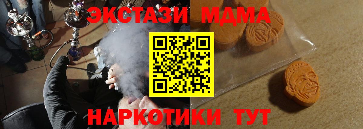 ЭКСТАЗИ таблы  Вход с VPN  Солнечногорск  Экстази 280 MDMA 
