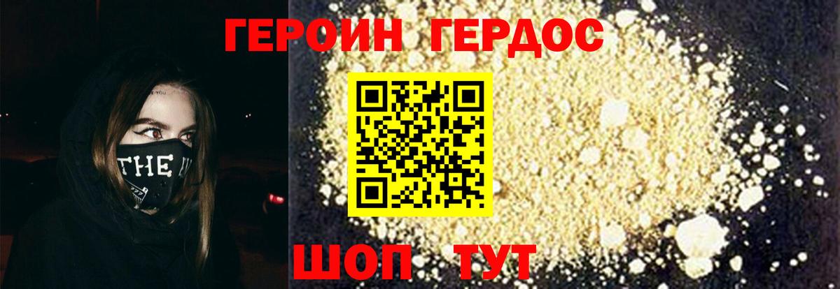 Героин гречка  ГЕРОИН  Солнечногорск  Вход с VPN 