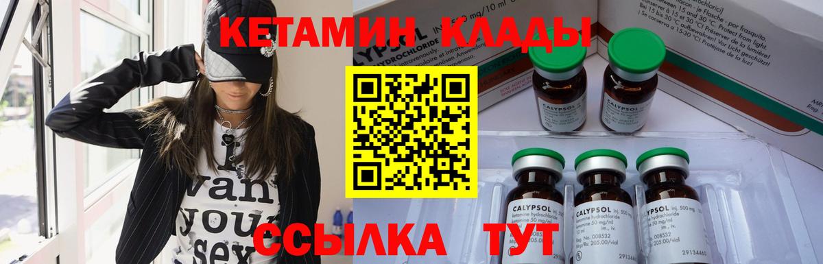 Солнечногорск  КЕТАМИН ketamine  Вход с VPN 