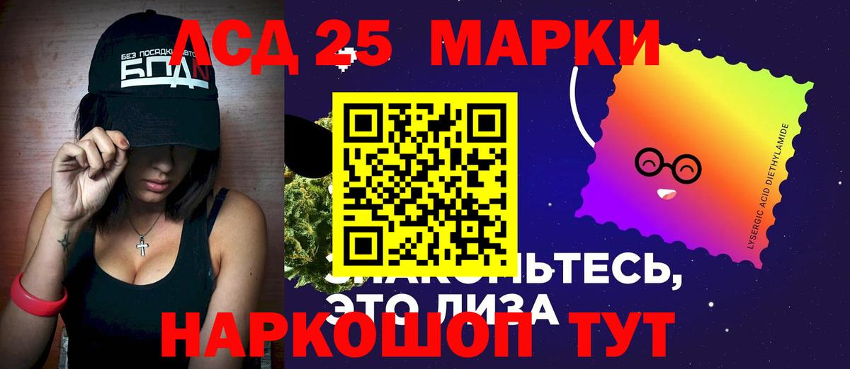 Лсд 25 экстази ecstasy  ЛСД экстази кислота  Солнечногорск  Вход с VPN 