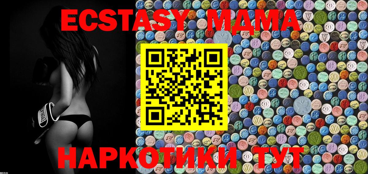 MDMA кристаллы  MDMA кристаллы  Вход с VPN  Солнечногорск 