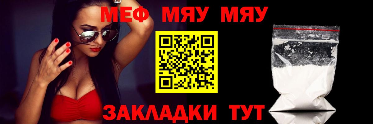 Мефедрон  МЯУ-МЯУ 4 MMC  где можно купить наркотик  МЯУ-МЯУ VHQ  Солнечногорск  Вход с VPN 