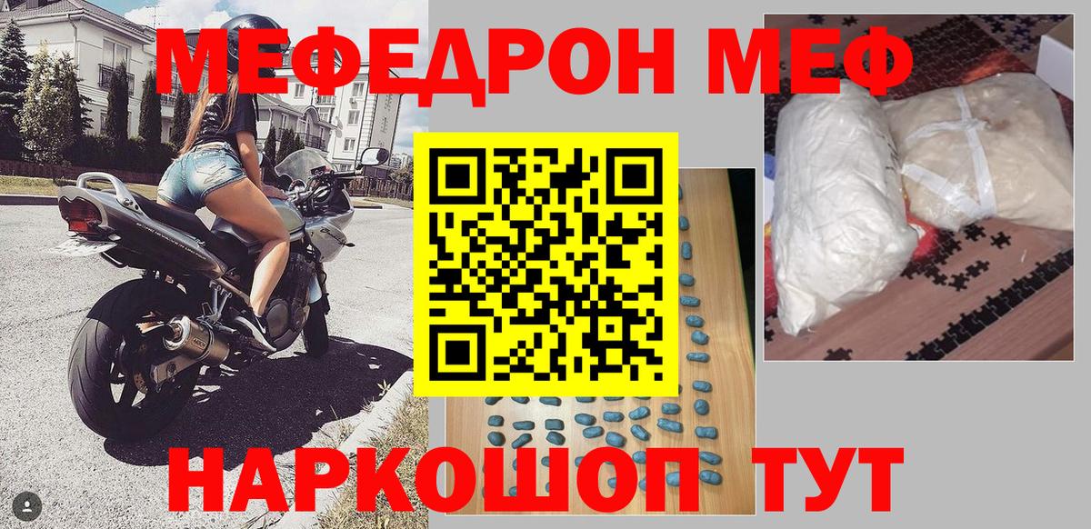 Меф Солнечногорск