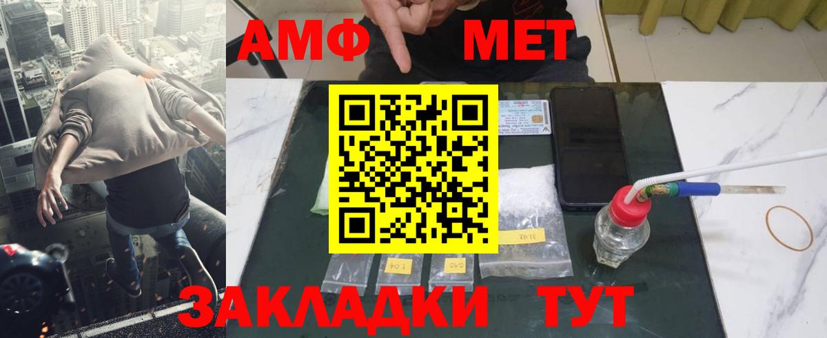 Метамфетамин винт Солнечногорск