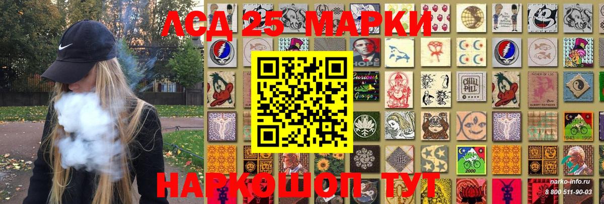 Марки 25I-NBOMe 1,8мг Солнечногорск