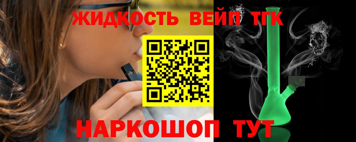 Дистиллят ТГК THC oil Солнечногорск